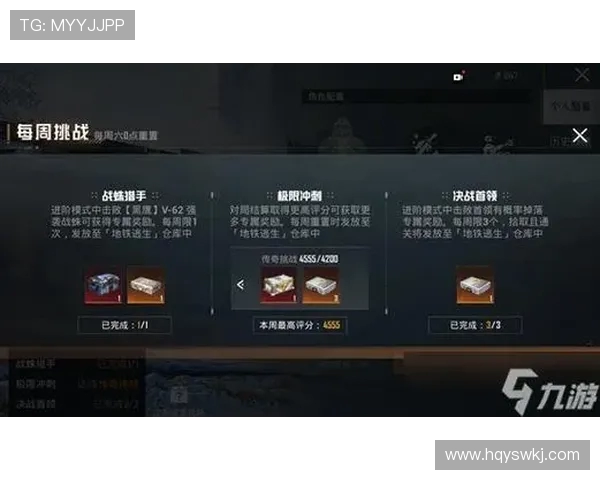 和平精英V5赛季比赛经验分享与战术分析探讨