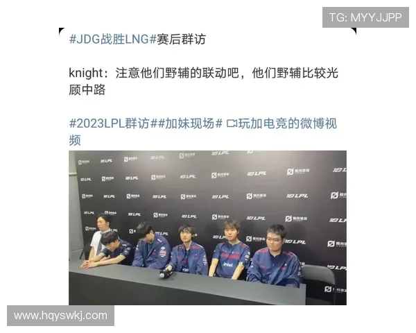 赛后复盘:LNG与JDG对决中的速度较量与战术分析 赛后复盘:LNG与JDG对决中的速度较量与战术分析